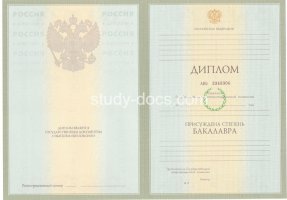 Диплом бакалавра 2004-2009 в Ярославле