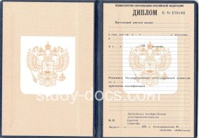 Диплом училища 1995-2006 в Ярославле